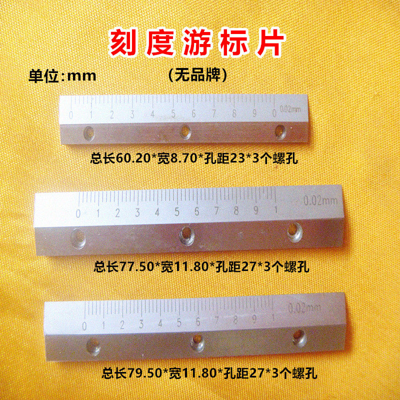 Vernier caliper 200-300-500 lower standard piece engraving piece measuring tool accessories