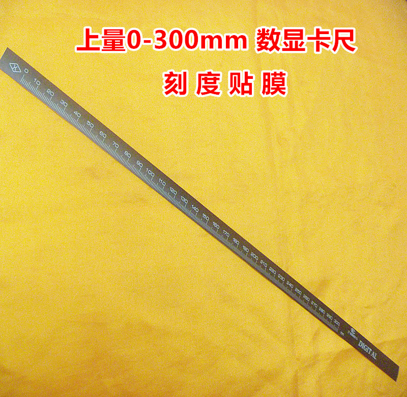 Upper-scale digital caliper scale film universal scale leather 0-150 200 300mm measuring tool accessories