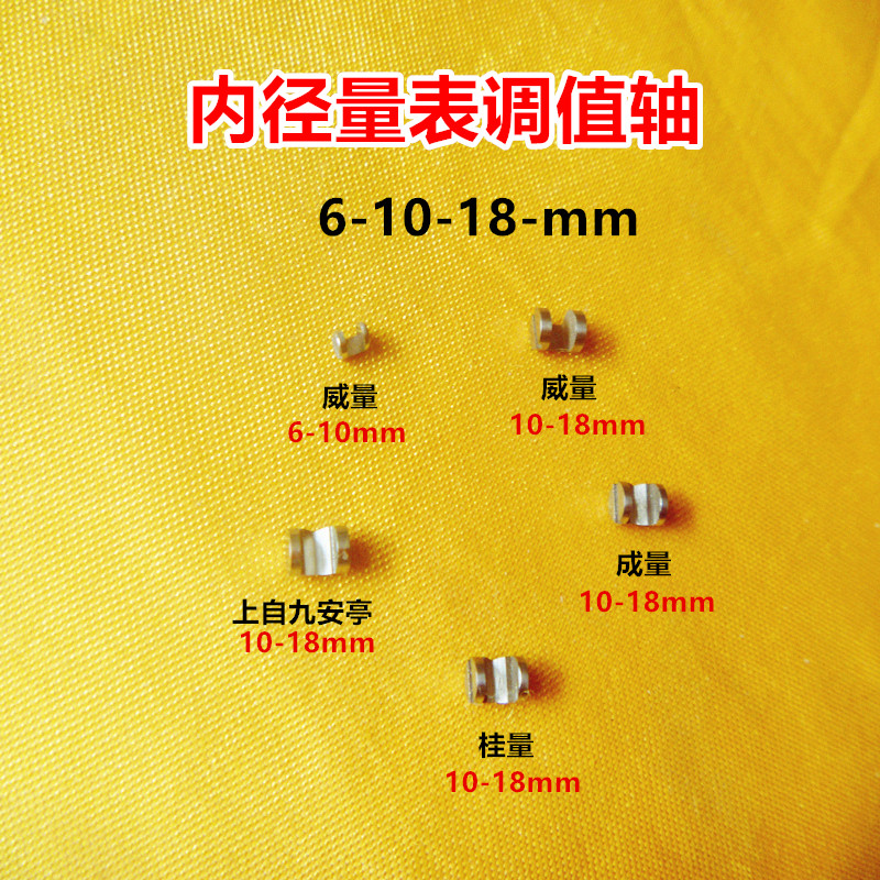 Upper self-Jiucheng Weihai inner diameter gauge 10-18 tone value axis active photometric head ruby ball head volume fitting accessories