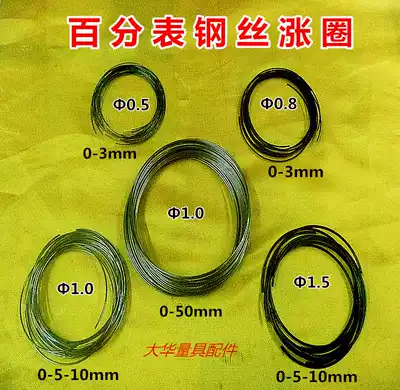 Cheng Ha Gui Quantity Anting 0-3-5-10 size percentile meter Steel wire rising ring Spring ring Universal card ring accessories