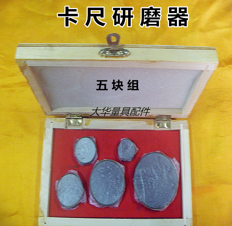 2050mm caliper grinder set of five pieces single diameter 10mm grinder