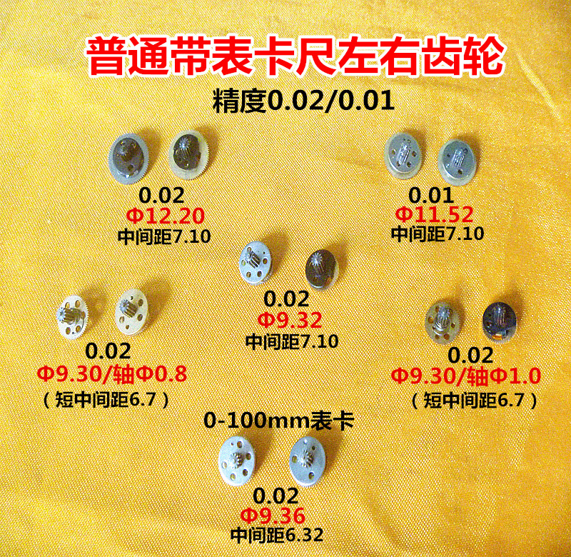 With table carruler left and right wheels soft and hard gear travelling silk wheel fixed wheel diameter 9 3mm0 02 01 0 01 accessories
