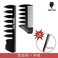 S170 Широко -нижняя расческа (прозрачная серая)+ручная расческа и отправка двойного расческа