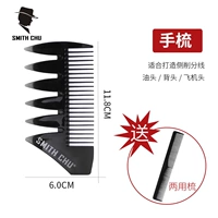 S170 Ручная расческа (прозрачная серая) для отправки двойного расческа