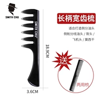 S170 Long -Handle Широкая расческа (прозрачная серая) Отправить два покровителей расческа