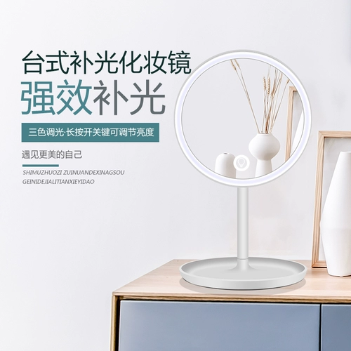 Светодиодное зеркало с подсветкой, настольный портативный заполняющий свет, популярно в интернете