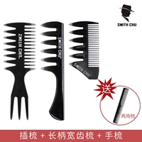 S170 с длинной шириной расчесывание (прозрачная серая)+ручная расческа+расчесывание двухразового расчески