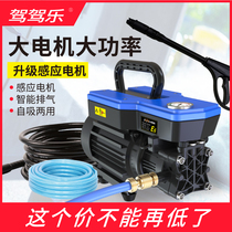 Driving Music high-pressure car washing machine artifact car washing water pump household 220v high-power water gun grabbing powerful pressurized water gun