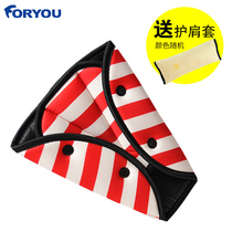 Car child seat belt adjustment fixer anti-neck child seat belt shoulder cover