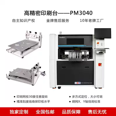 High-precision printing table SMT small placement machine Precision semi-automatic solder paste screen printing machine Automatic accessories