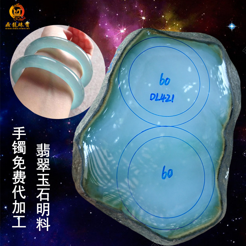 High-end ice species Burmese old pit jadeite raw stone bracelet semi-clear material female jade bracelet A custom-made sheet Buddha