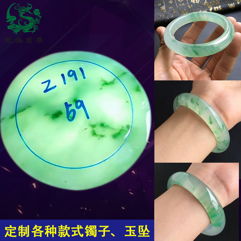 Myanmar Laokeng Ice Floating Flower Jade Jade Raw Stone Bracelet Cake Women's Bracelet Round Bar Concubine Pendant Custom A Goods