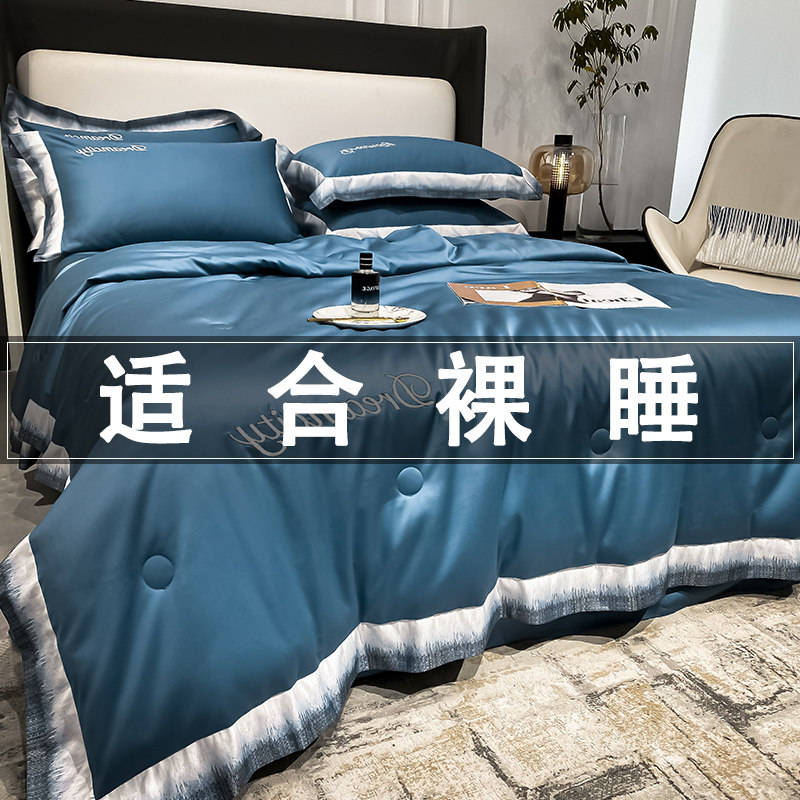 Light luxury washable ice silk air-conditioning quilt summer thin single summer cool quilt four-piece set summer silk double thin quilt