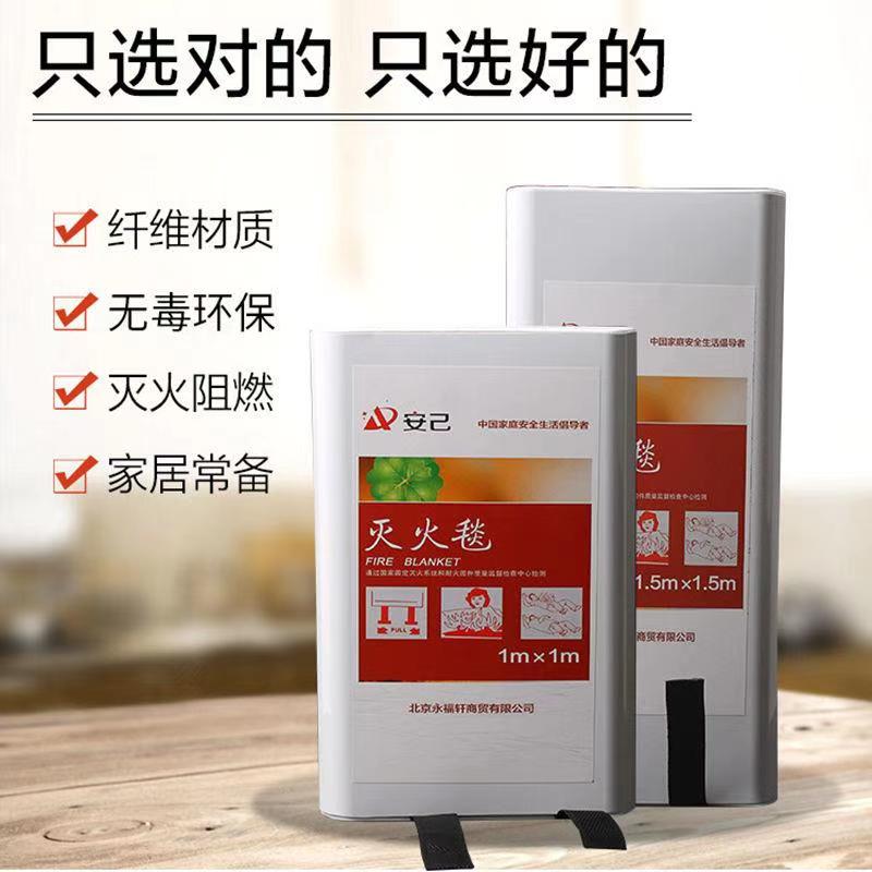 Fire Extinguishing Blanket Home Fire Certification National Standard Box Dress Home Kitchen Fiberglass Fire Blanket 1 5 m