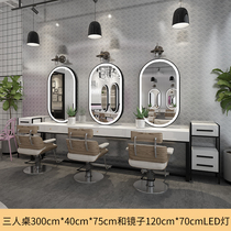 Hairdressing shop mirror table hairdressing desk hair salon double-sided mirror table photo studio dressing table