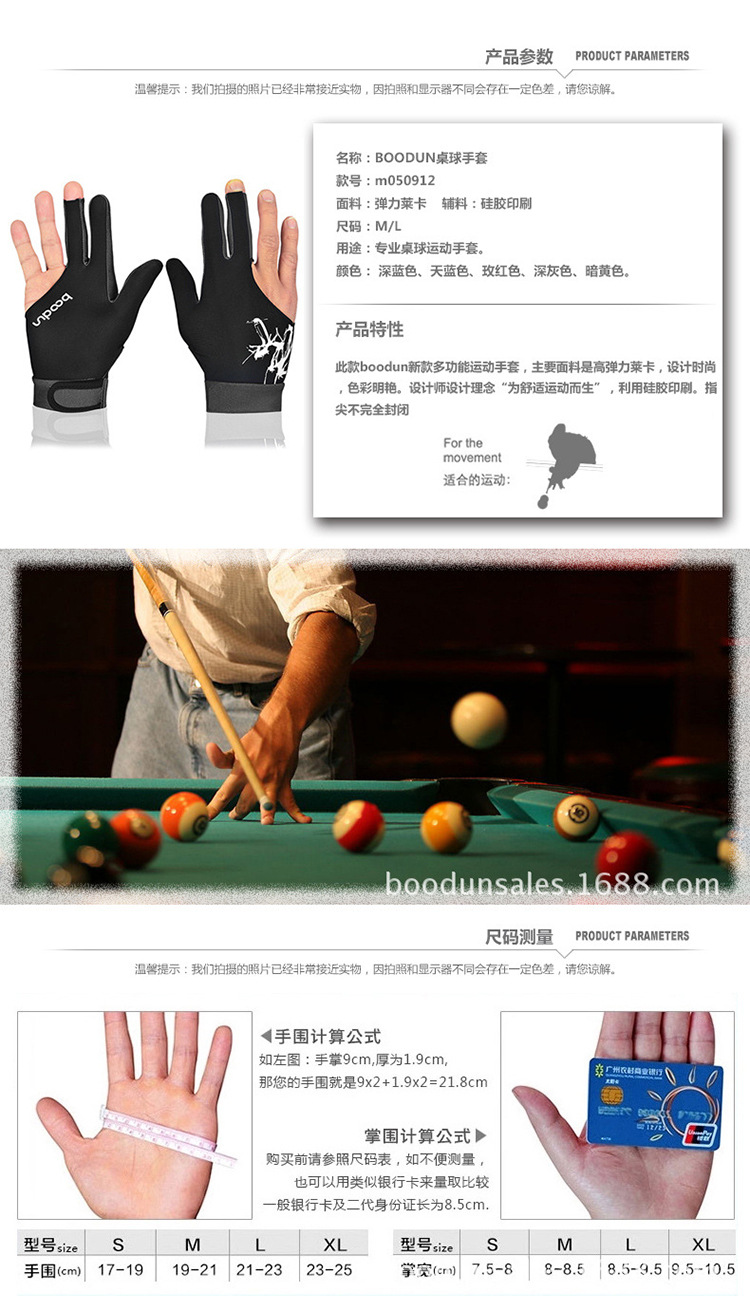 Găng tay bi-a cửa hàng nhỏ của Sán Qing găng tay da