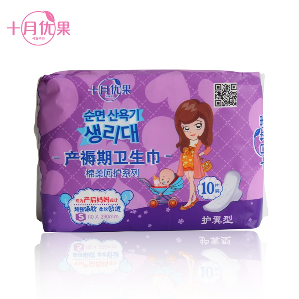 South Korea October Uot pregnant woman Maternity cotton flex-care Sanitary Cotton Scode 10 sheet bag