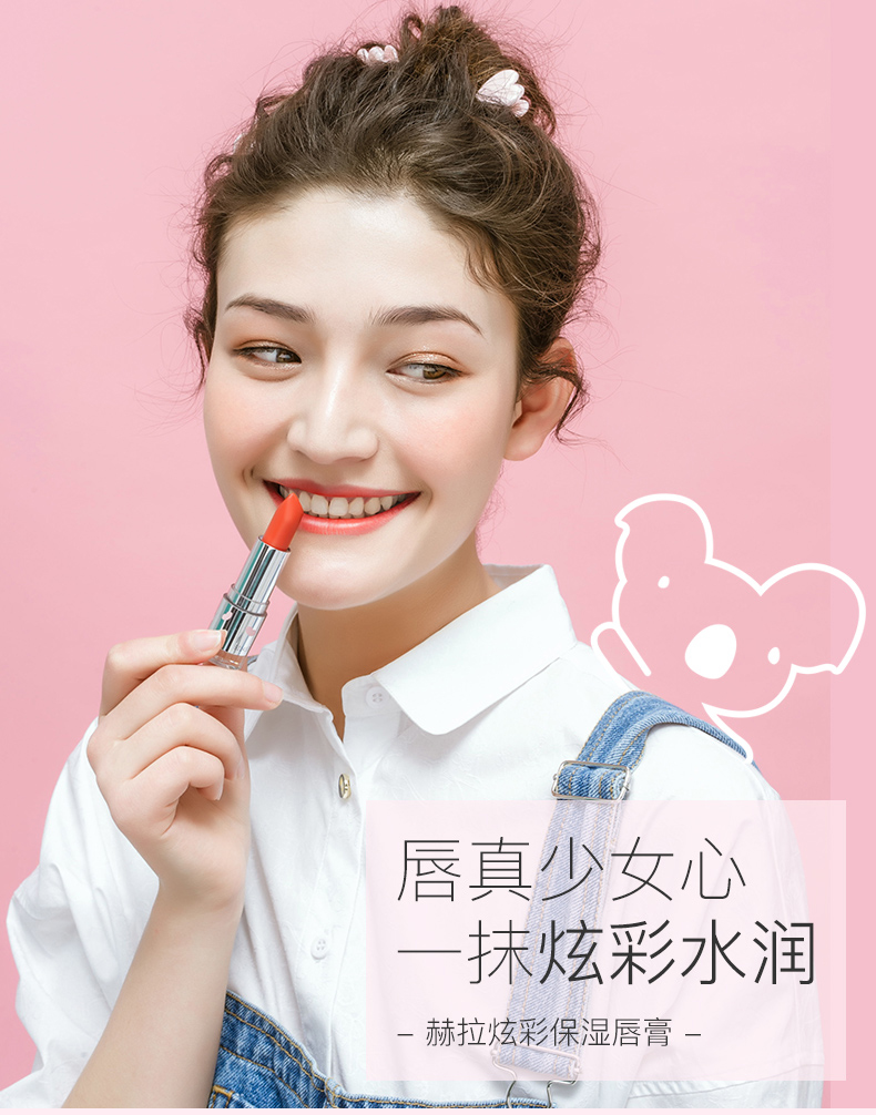 Hola 赫拉 保湿炫彩唇膏 3.8g 天猫优惠券折后￥19.9包邮（￥59.9-40​）多色号可选