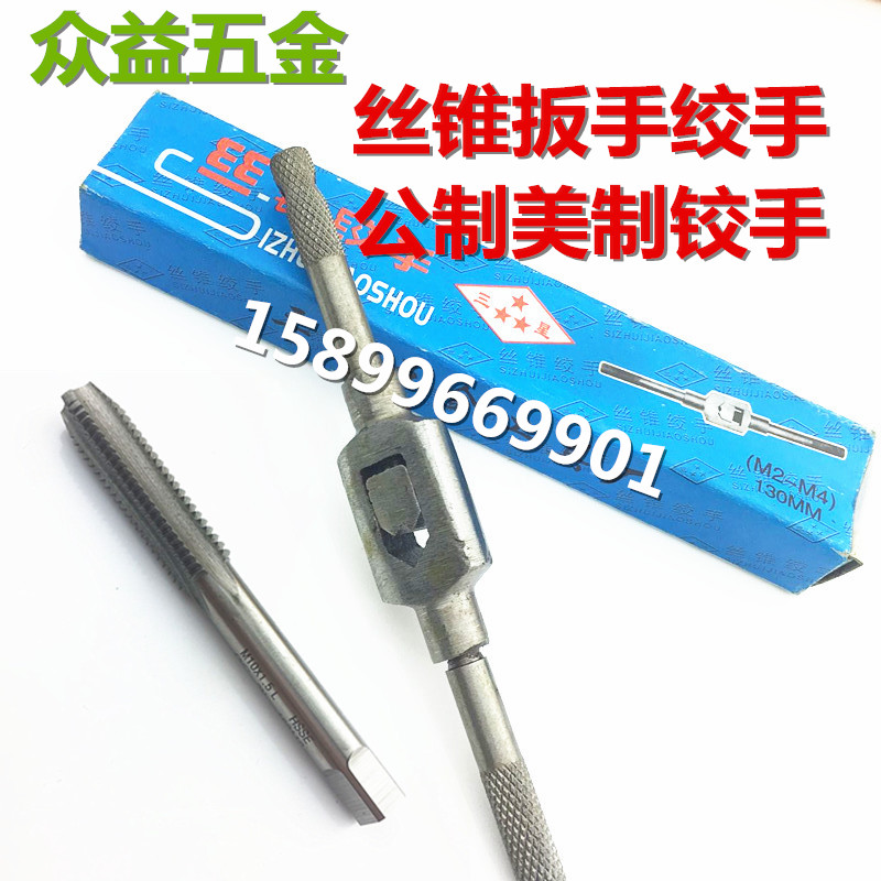 Tapping wrench screw tapping wrench gallows screw tapping hinge hand suitable for M0 8-M18) screw tapping wrench