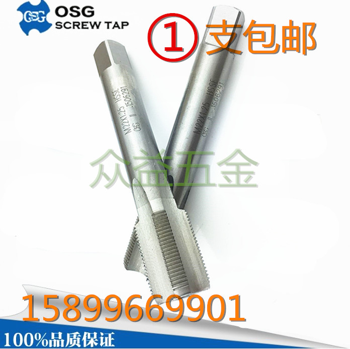 Imports OSG machine with screw tapping straight groove screw tapping M14M15M16M17M18 * 0 5 0 75 1 1 25 1 5 2
