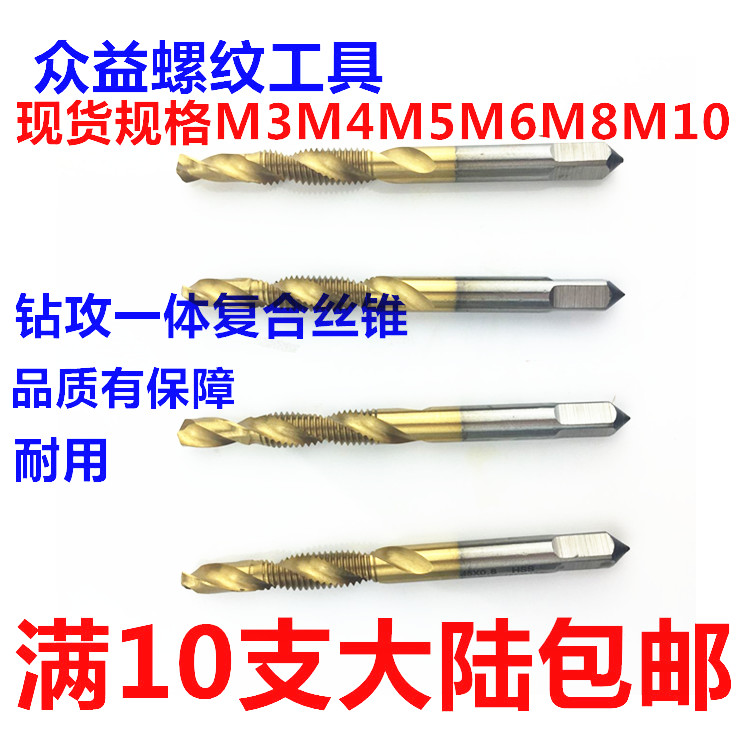 Imported ZG square handle drilling and tapping one-piece composite screw tapping screw tapping drill bit screw tapping for screw machine M3M4M5M6M8