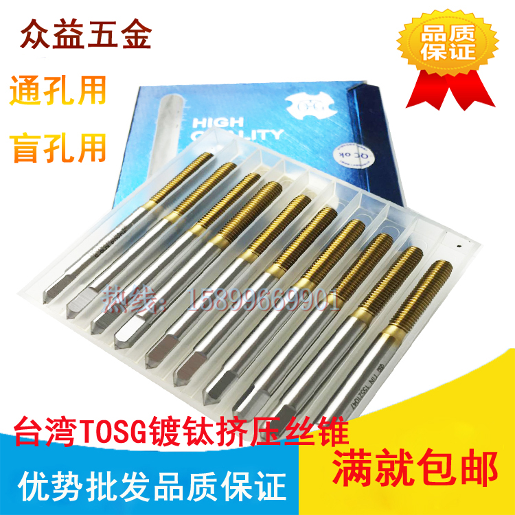 OSG titanium-plated extrusion screw tap M8M9M10M14M12X0 5*0 75*1*1 25*1 5 chipless screw tap