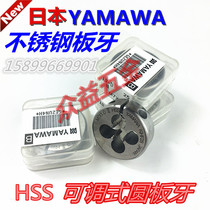  Japan imported YAMAWA adjustable round teeth AR-DM0 8M0 9-M12 stainless steel metric teeth yuan teeth