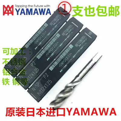 Japan imported yamawa fine spiral tap M3M4M5M6M8 * 0 5 0 35 0 75 1 25