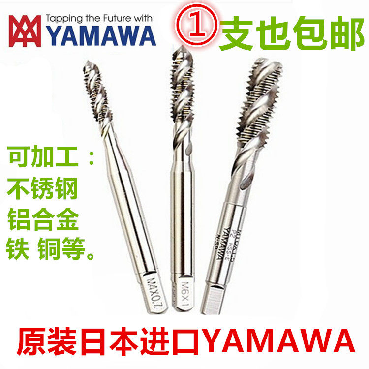 Imported Japan YAMAWA screw M1M1 M1M1 2M1 4m1 4m1 61 72345610 machine to tap with yamazawa screw screw