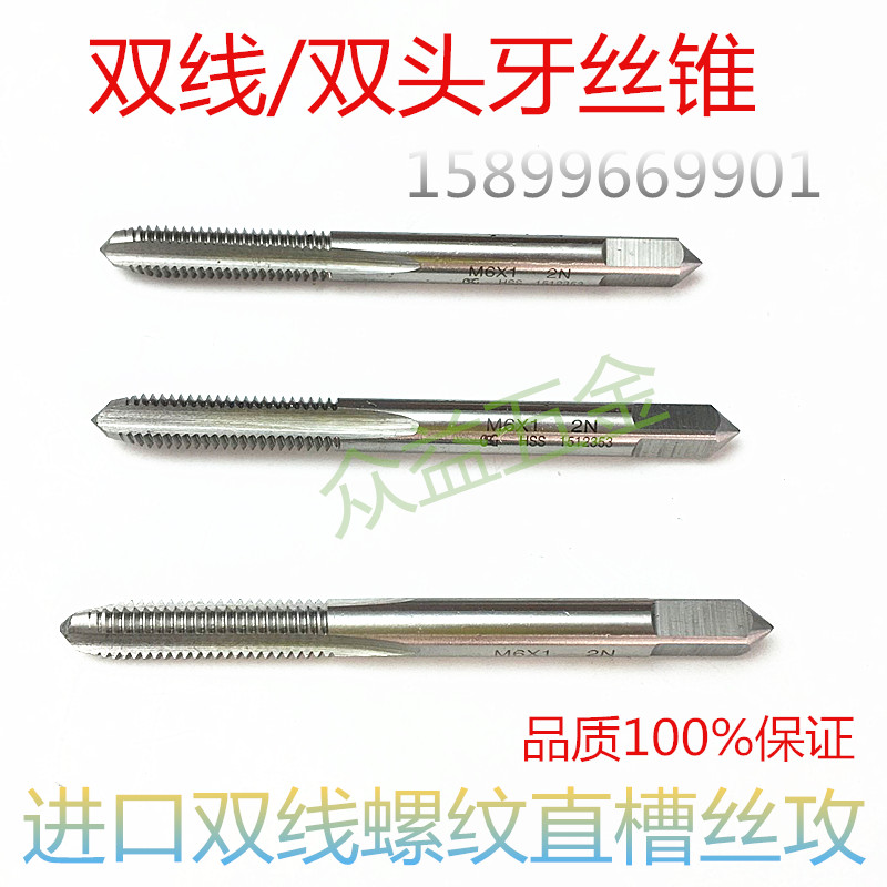 Imported OSG cobalt-containing high speed network double tooth thread screw tap M3*0 5M4M5 machine with long double thread screw attack