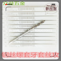  Japan OSG extended steel wire screw sleeve sheath tap ST4-40*100 8-32X100 long-handled spiral wire tapping