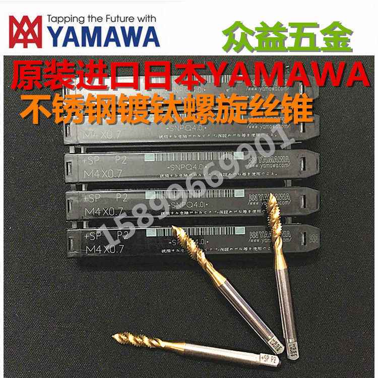 Japan imports YAMAWA Titanium Plated Titanium Spiral Screw Tapping Stainless special screw tapping M1-M20 machine with screw screw tap