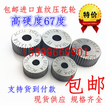  Imported straight embossing wheel knurling knife Outer diameter 10mm 15mm 20mm tooth pitch 0 234567891 0-2 5