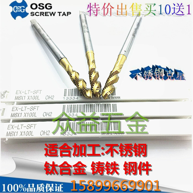 Import OSG US-made lengthened titanium plated spiral screw tap deep hole special screw tapping 2-56 6-328-32 lengthened 100