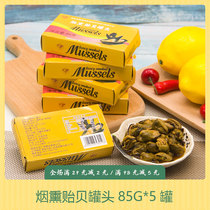 5 cans * 85g smoked mussels for export ready-to-eat oil-soaked sea Rainbow Seafood canned green mouth mussels