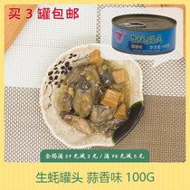 Guangxin garlic oyster canned 100g ready-to-eat garlic oyster aquatic shellfish Canned cooked seafood canned food
