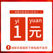 Postage supplement the price difference