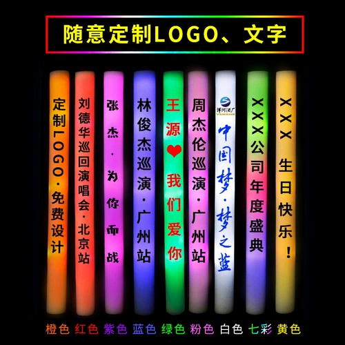 Разноцветная светящаяся поролоновая световая палочка из пены, большая мигающая губка для ванны, игрушка