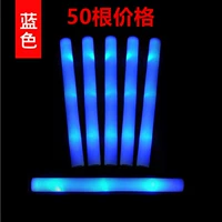 50 синих огней