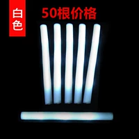 50 белых огней