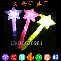 Large Number Stars Sparkling Stick Pentagram 7 Light Glow Sticks Concert Pentagram Fluorescent Stick Luminous Gift