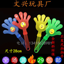  28cm large clap clap clap clap palm clap plastic clap clap Come on competition Environmental protection materials