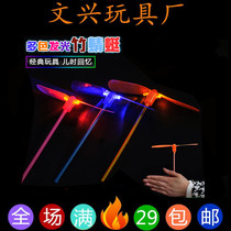 Luminous Bamboo Dragonfly Plastic Toy Hand Rubbing Double Leaf Fly Sky Outdoor Sports Children Puzzle Toy Creative Small Gift