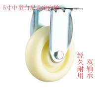 Medium 5 inch double shaft white nylon directional wheel flat wheel hand push wheel caster wheel caster wheel industrial wheel fixed wheel