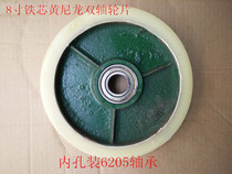 8-inch iron core yellow nylon double axle wheel Tiger wheel hand push wheel tool cart wheel nylon wheel