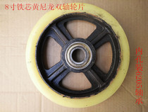 8 Inch Iron Core Yellow Nylon Biaxial Wheel Sheet Tiger Car Wheel Trolley Wheel Tool Car Wheel Nylon Wheel 