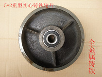 5 * 2 heavy all-iron metal cast iron high temperature resistant industrial double bearing wheel sheet castors pulley wheels