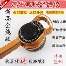 Five elements of health Meridian vibration massage micro electric heating Meridian brush far infrared home body beauty brush