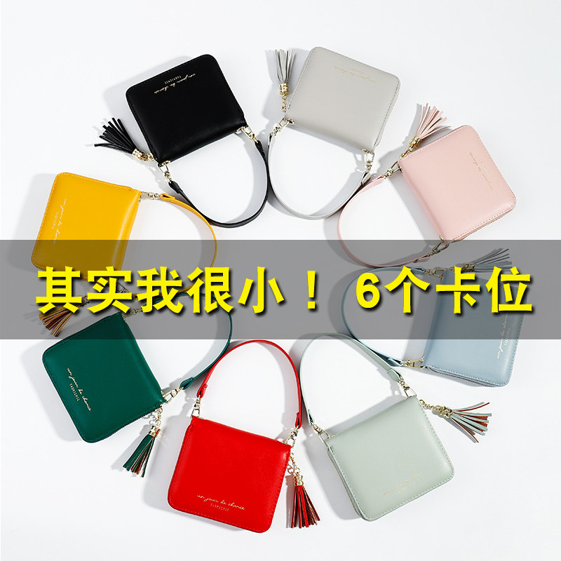 Korean version of the card bag coin bag one bag Female two-in-one small ultra-thin simple hand bag Tassel pendant coin bag
