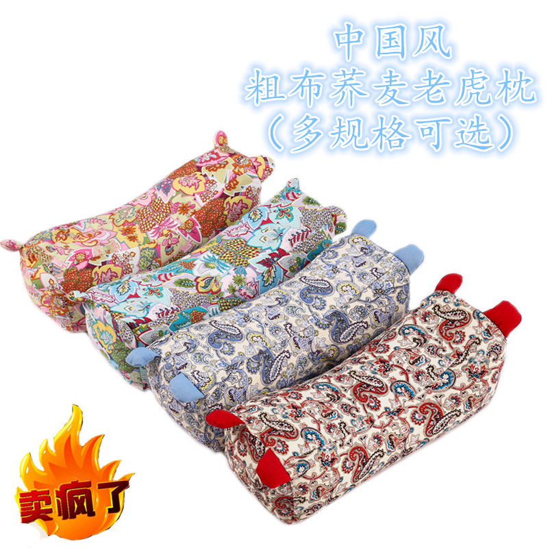 China Wind Coarse Cloth Tiger Pillow Adult Health Care Pillow Pure Cotton Old Coarse Cloth Cervical Spine Pillow Full Buckwheat Pillow Can Be Detached And Washed Small